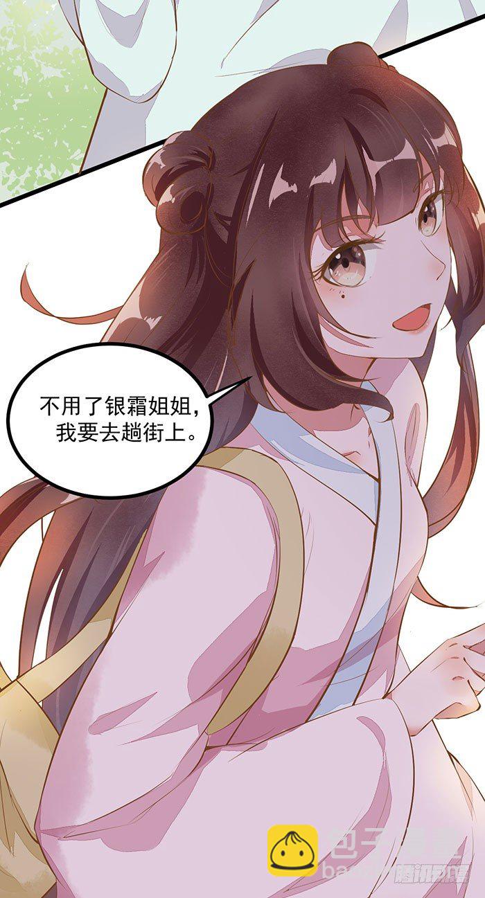 第005话 出售灵草3