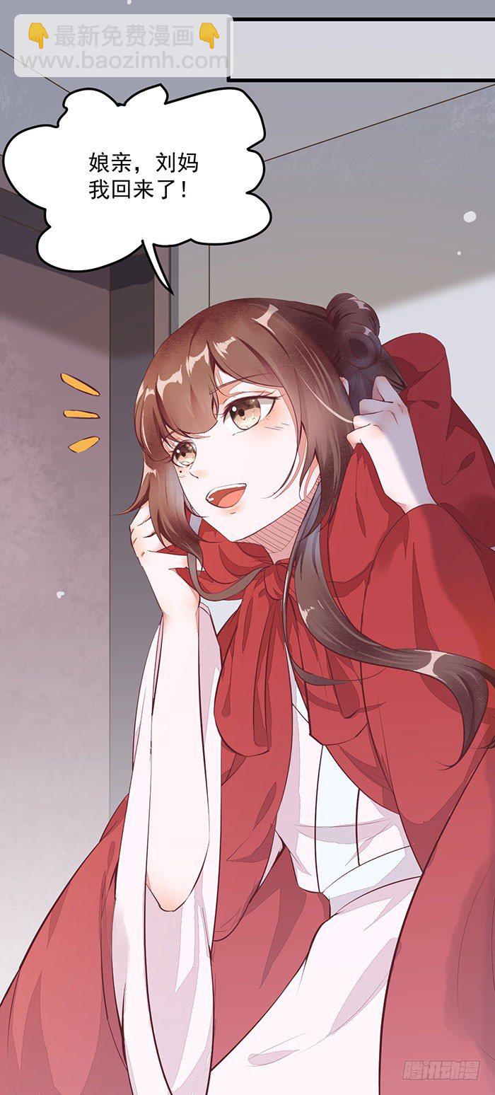 第005话 出售灵草30