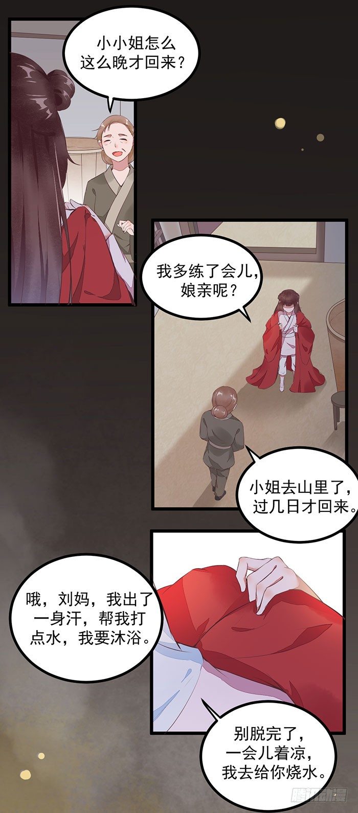 第005话 出售灵草31