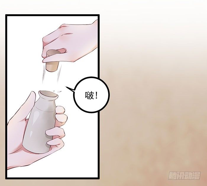 第005话 出售灵草33
