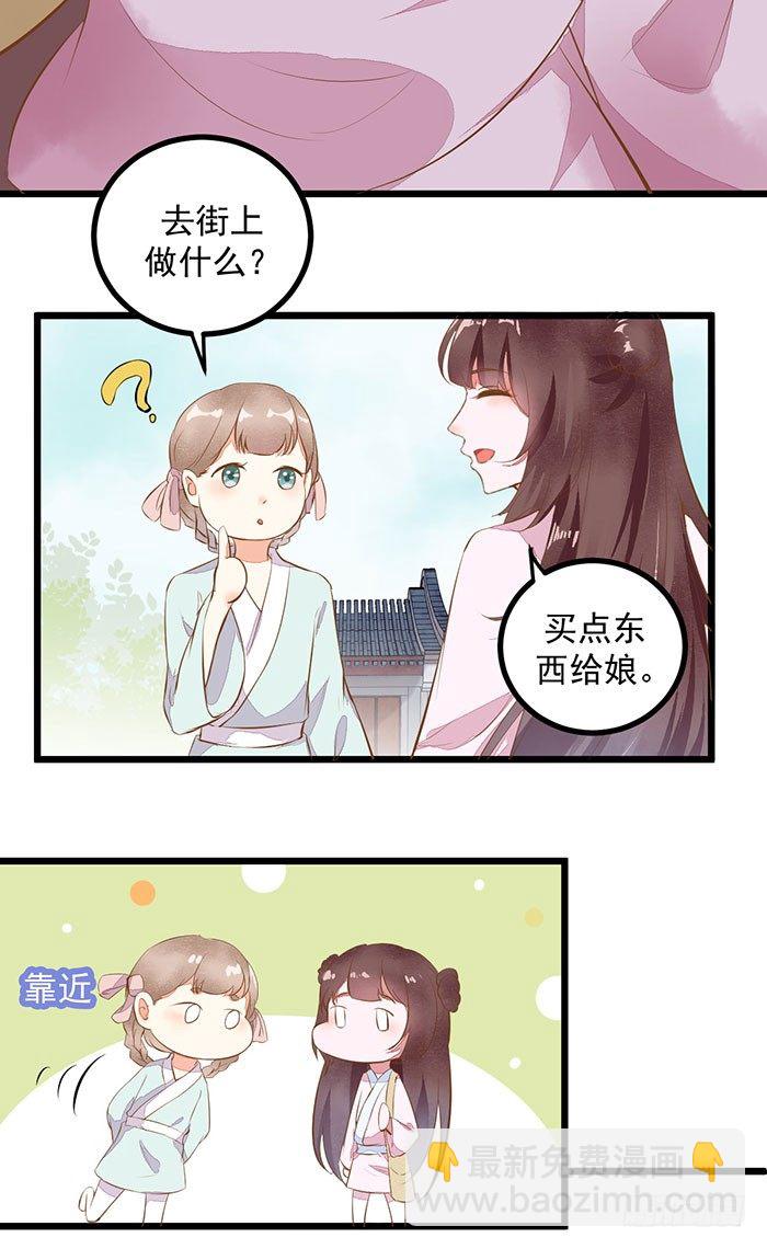 第005话 出售灵草4