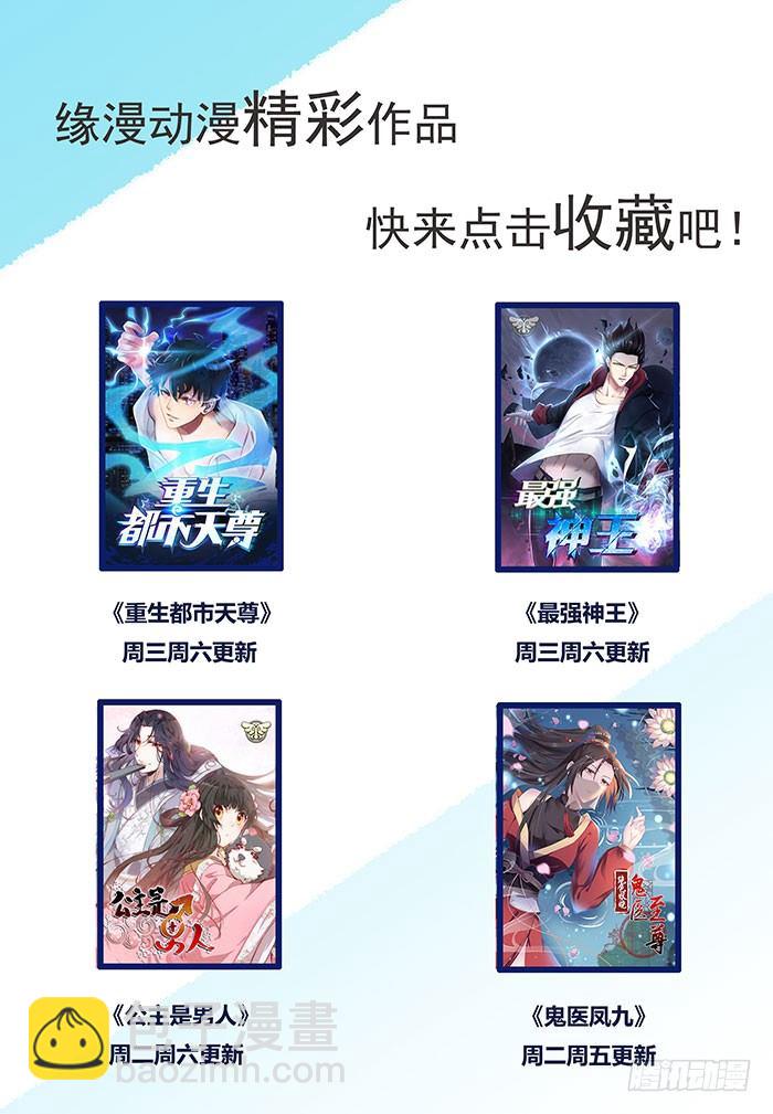 第005话 出售灵草41