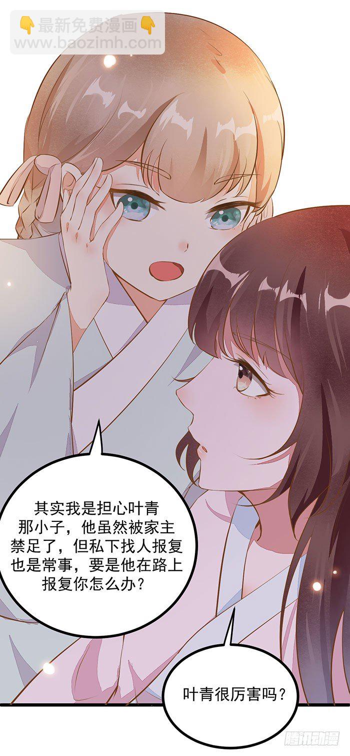第005话 出售灵草5