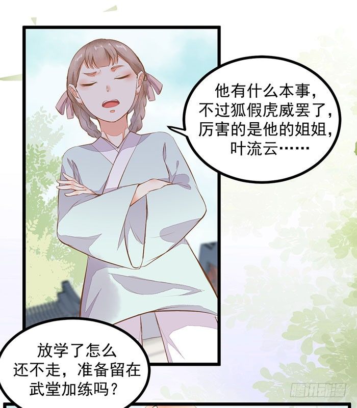 第005话 出售灵草6