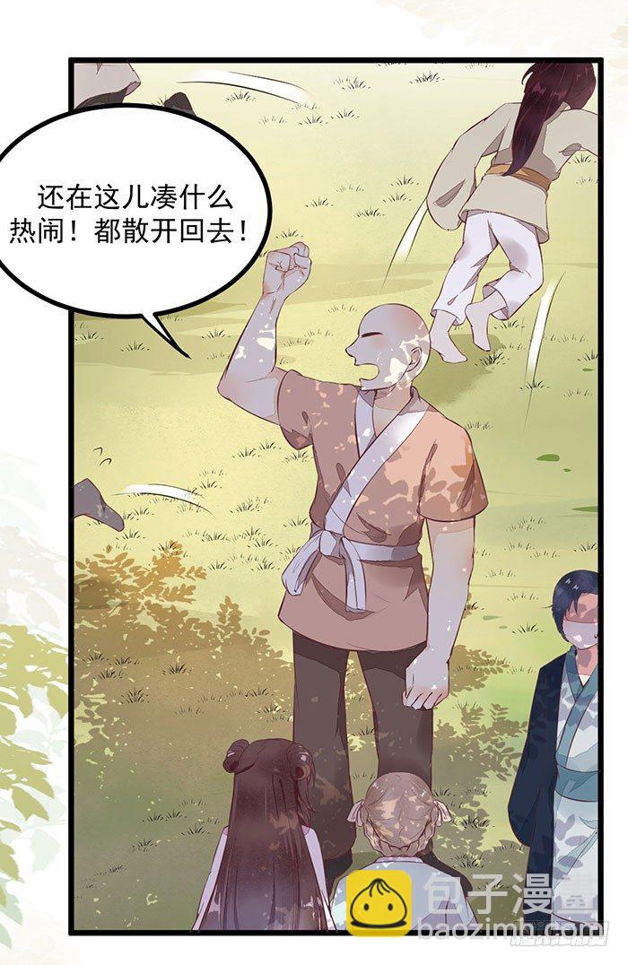 第007话 小吱哟11
