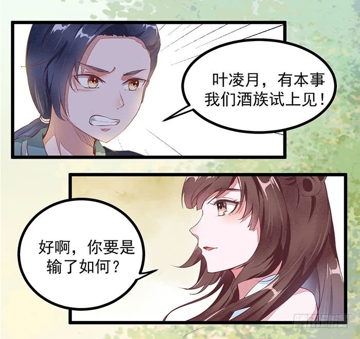 第007话 小吱哟13