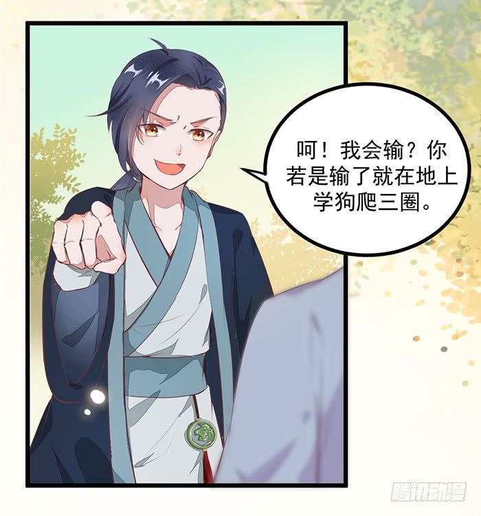 第007话 小吱哟14
