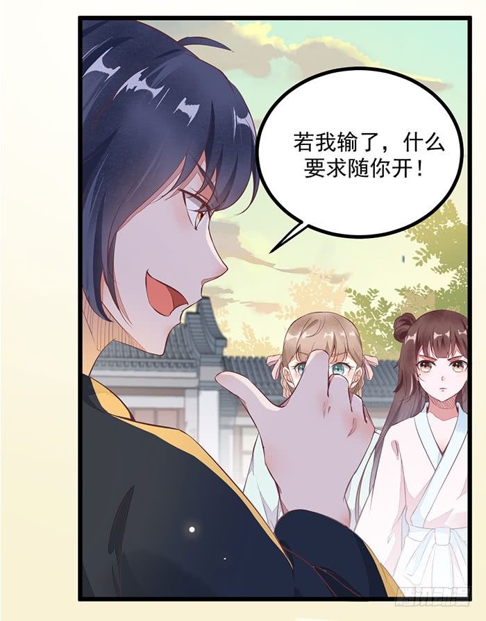 第007话 小吱哟15