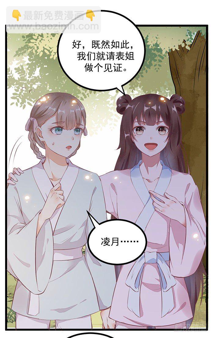 第007话 小吱哟16