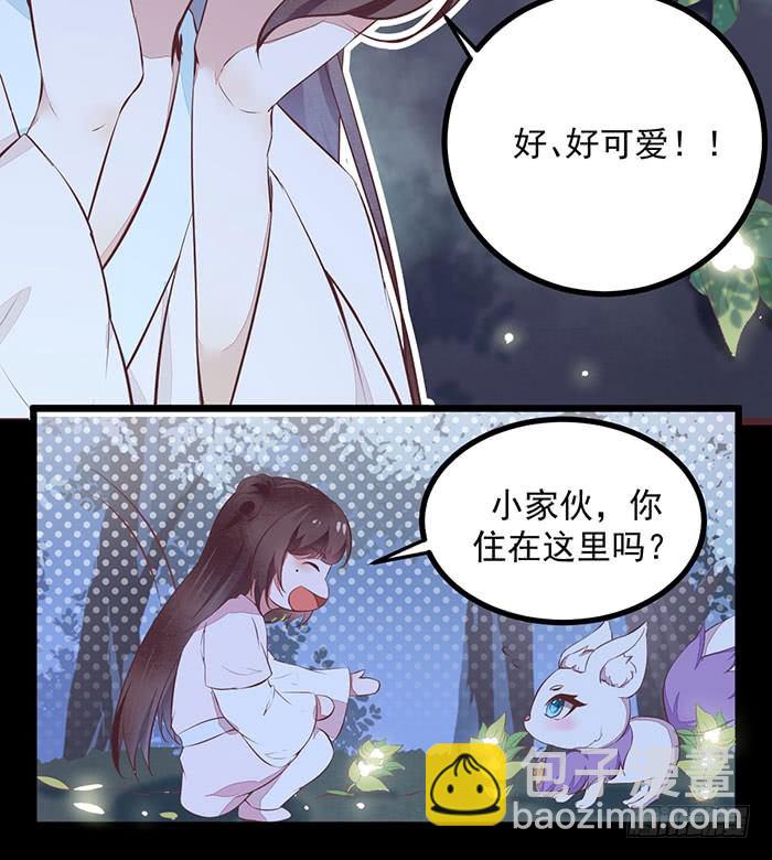 第007话 小吱哟29