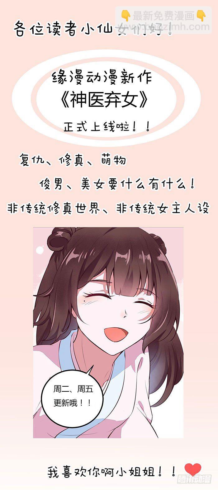 第007话 小吱哟39