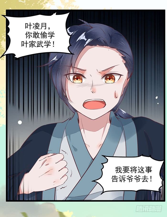 第007话 小吱哟5