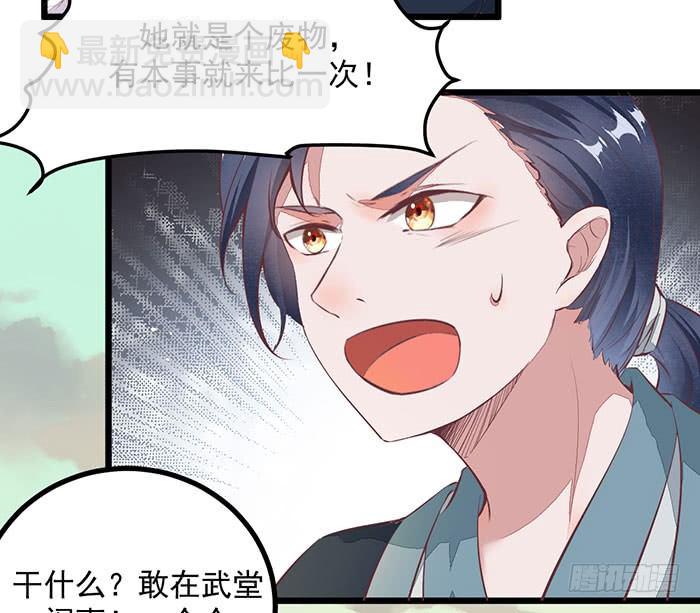 第007话 小吱哟8