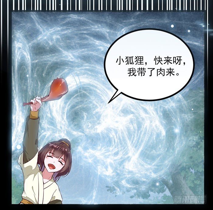 第8话 上山历练14
