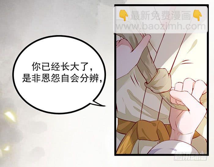 第8话 上山历练2