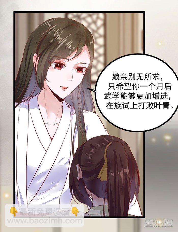 第8话 上山历练3