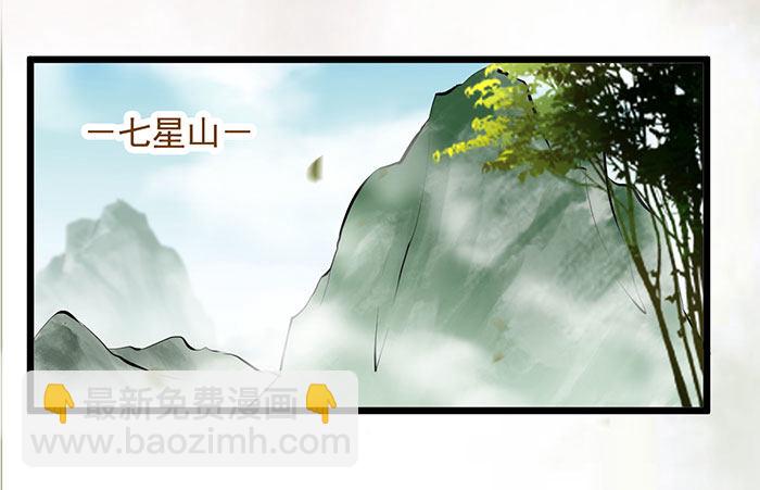 第8话 上山历练6