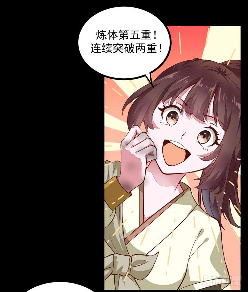 第9话 灵兽灵契15