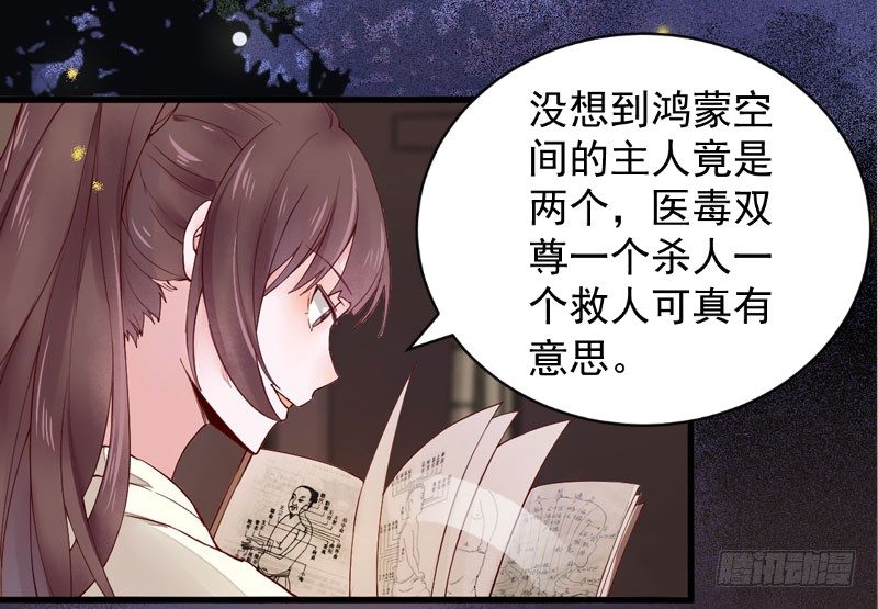 第10话 空间升级14