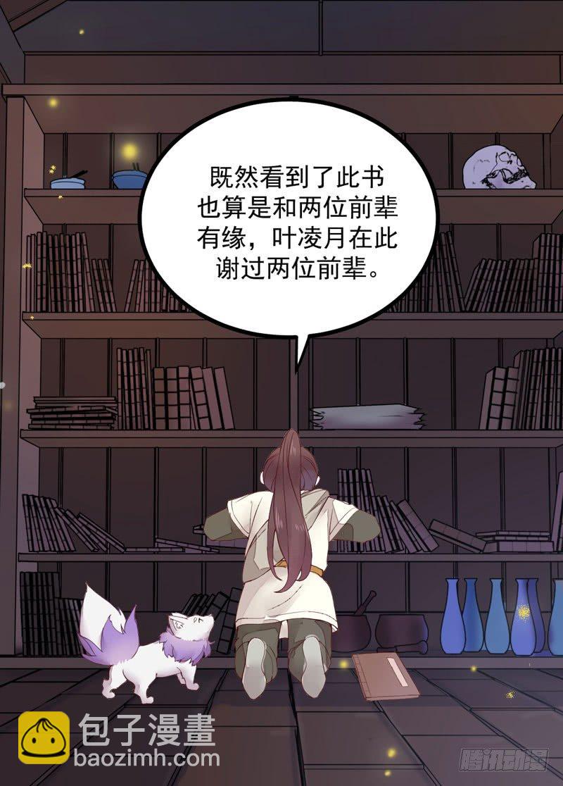 第10话 空间升级16