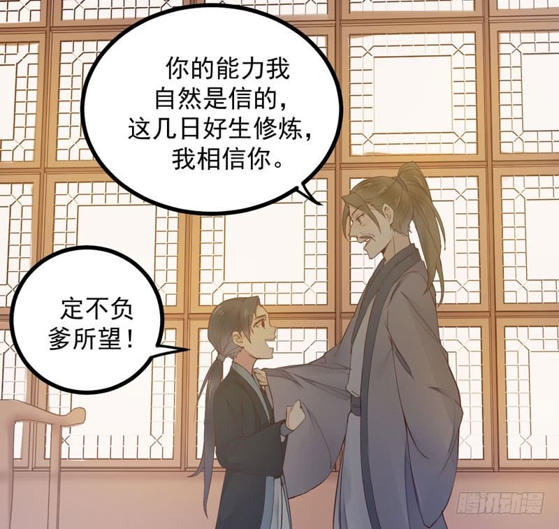 第10话 空间升级23