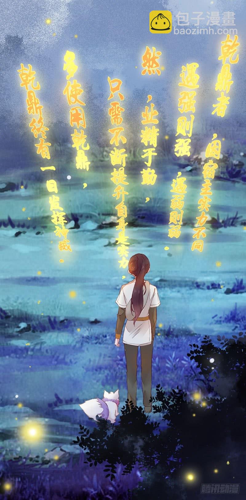 第10话 空间升级3