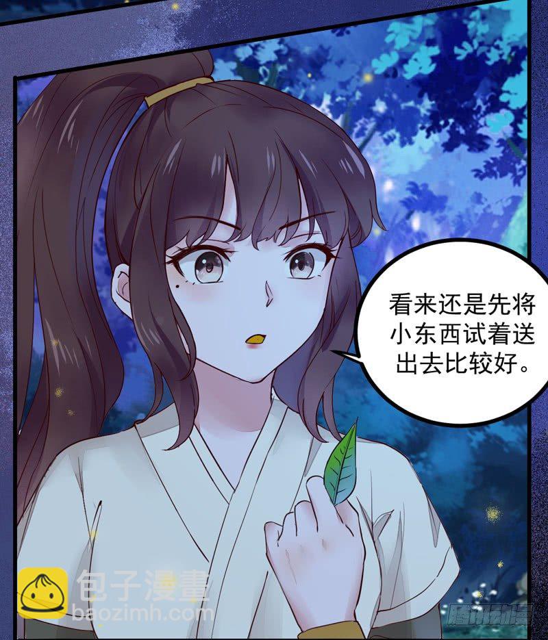 第10话 空间升级35