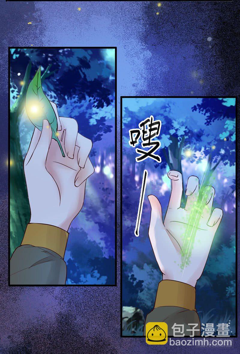 第10话 空间升级36