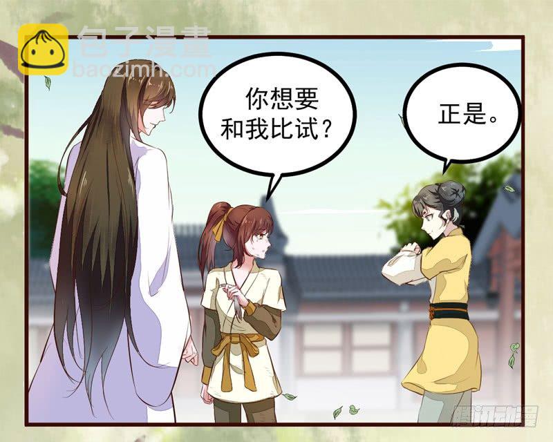 第12话 学狗爬一圈31