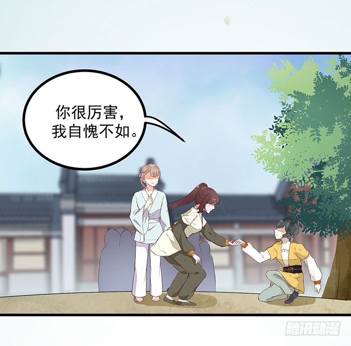 第13话 提纯灵玉12