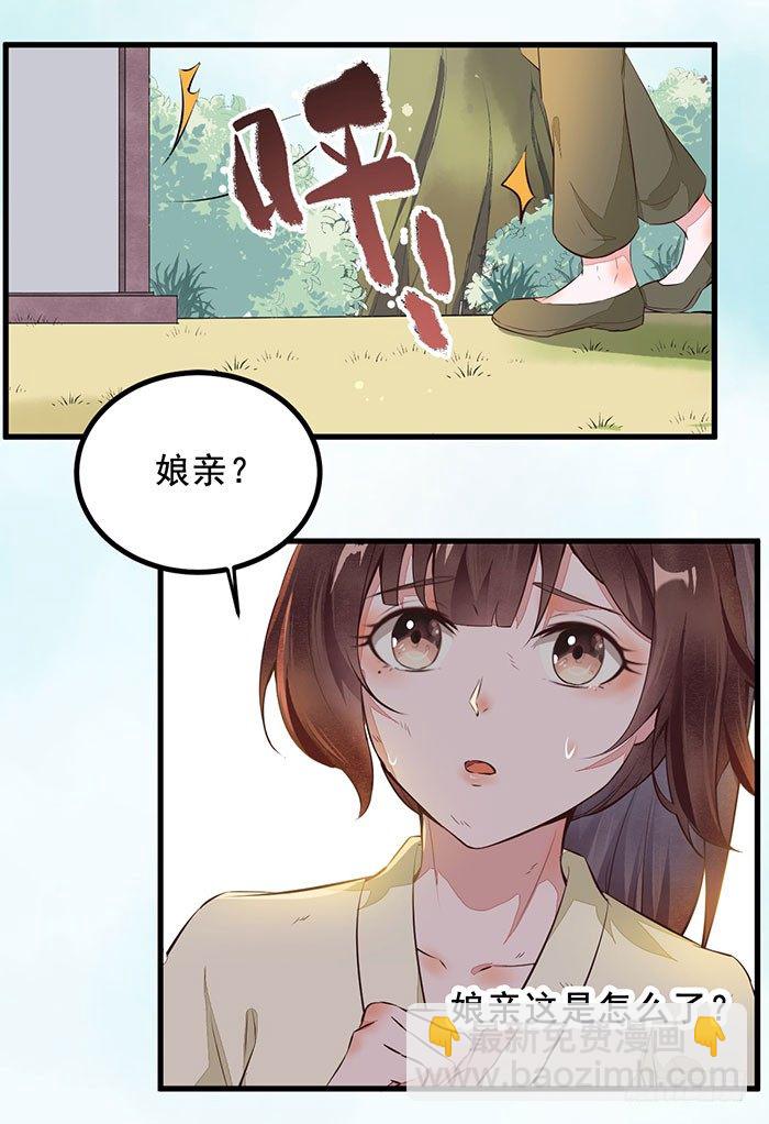 第13话 提纯灵玉15