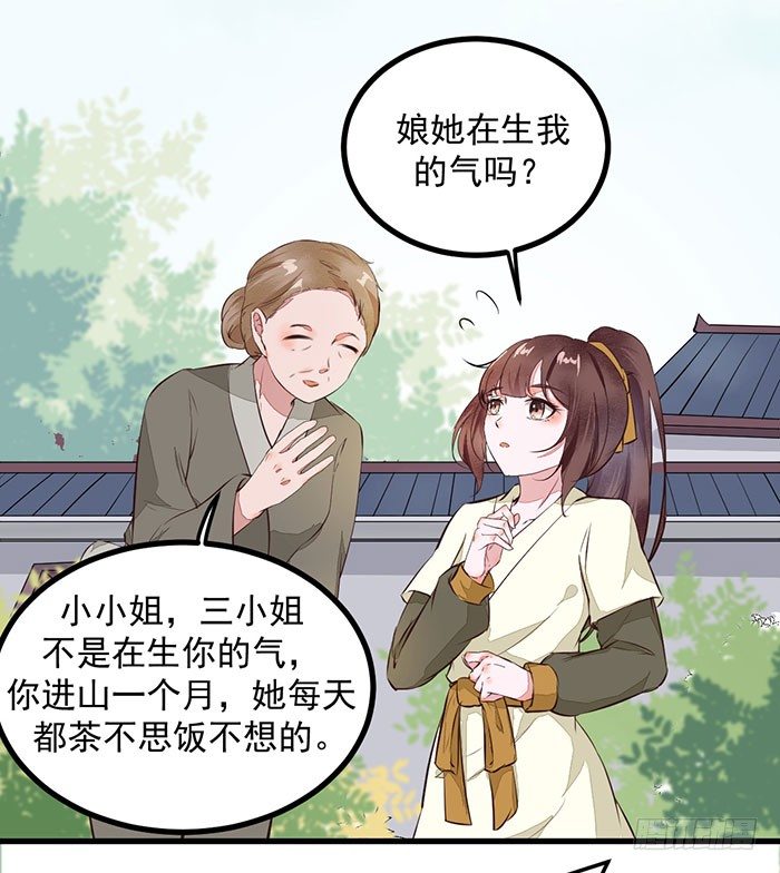 第13话 提纯灵玉16