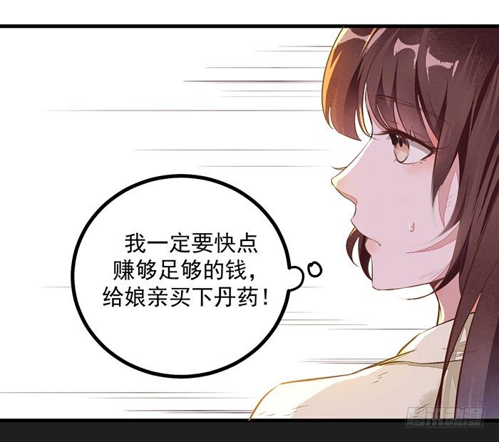 第13话 提纯灵玉18