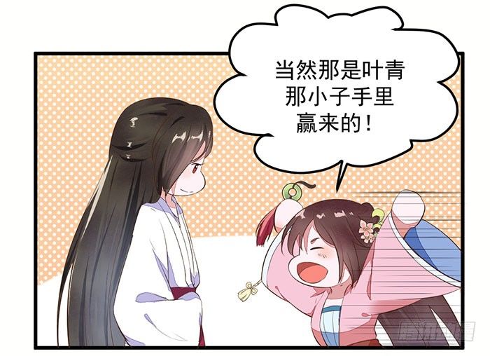 第13话 提纯灵玉24