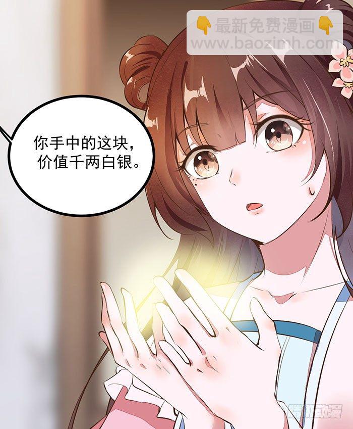 第13话 提纯灵玉27