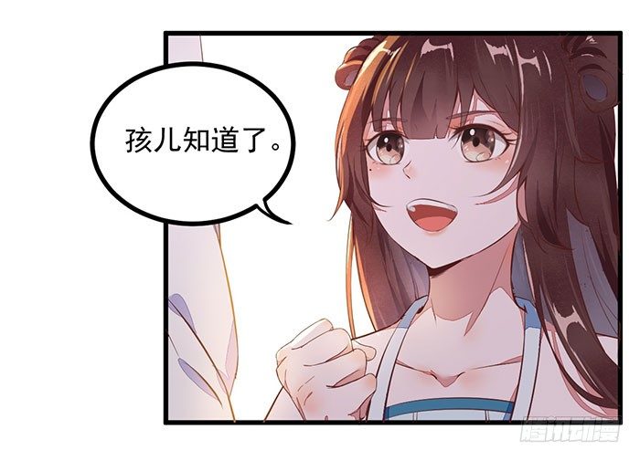 第13话 提纯灵玉29