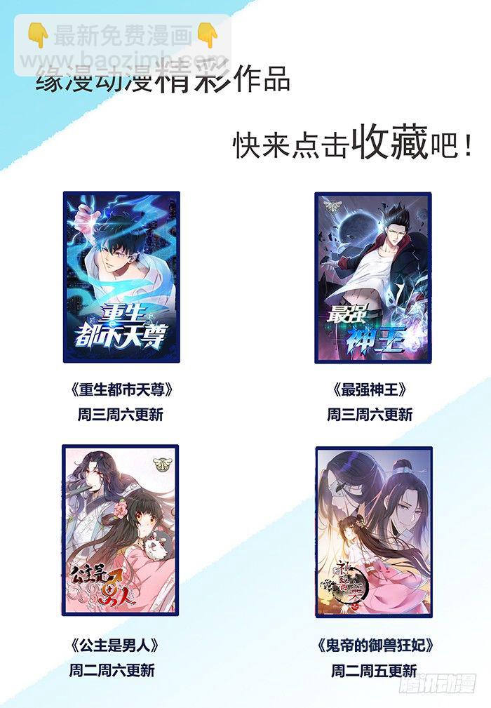 第13话 提纯灵玉33