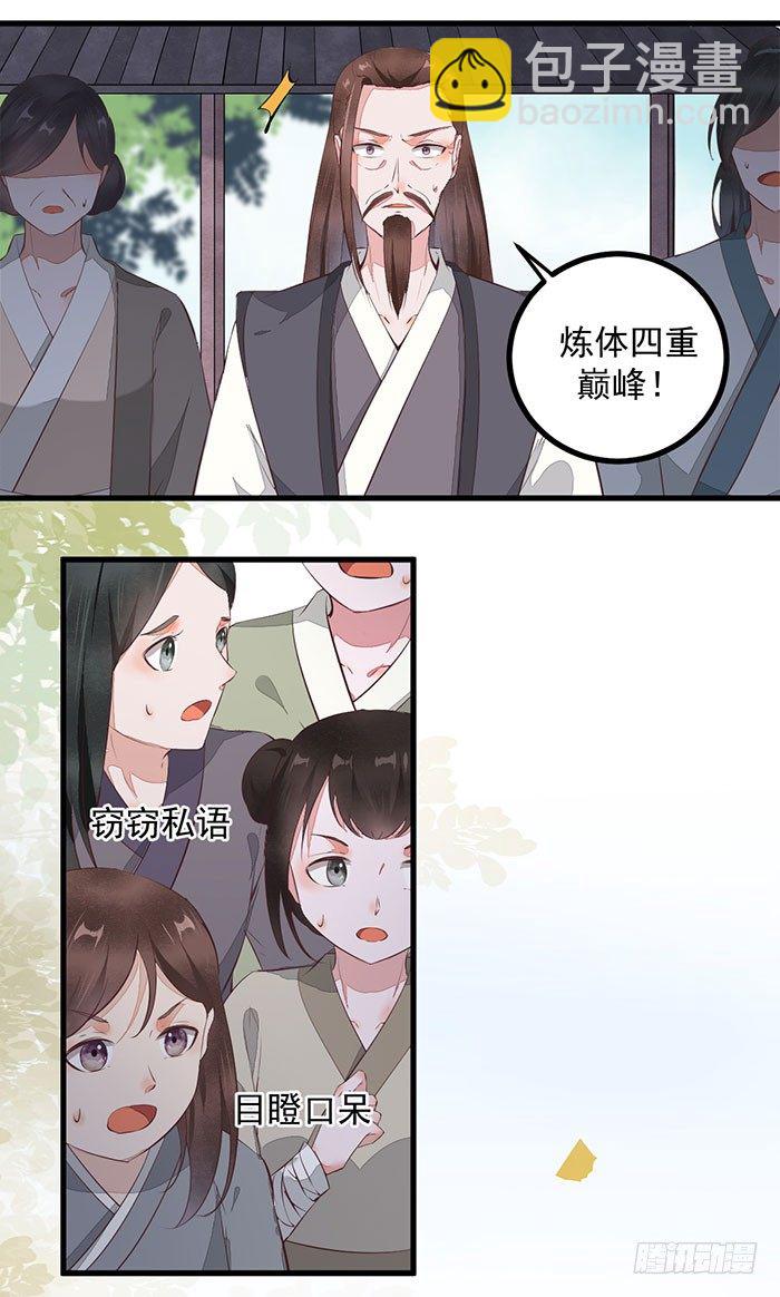 第13话 提纯灵玉8