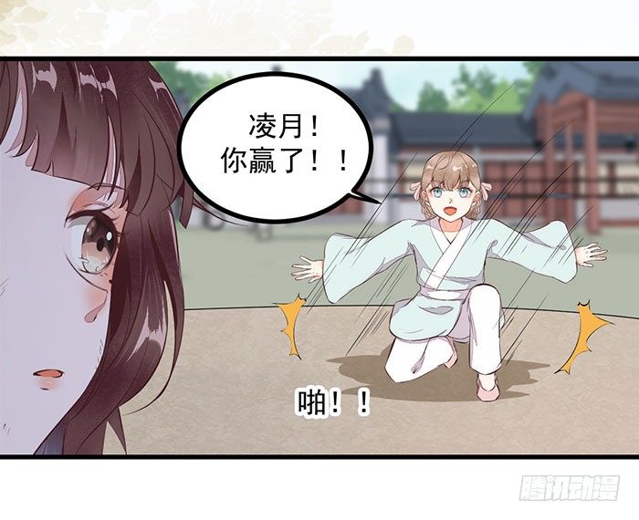 第13话 提纯灵玉9