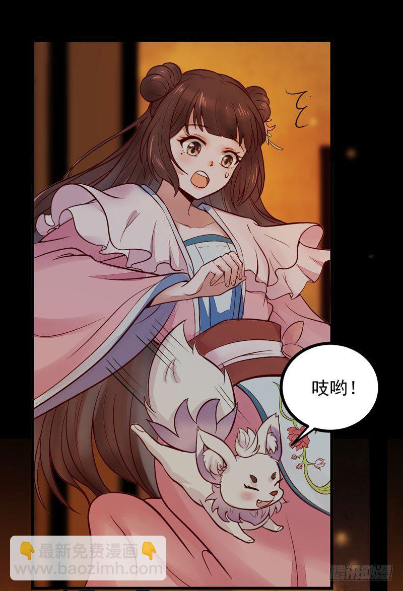第15话 拈花碎玉手11