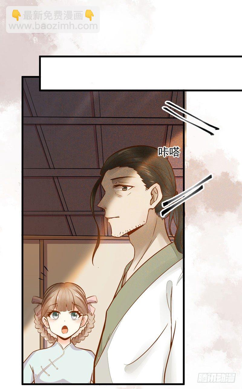 第15话 拈花碎玉手18