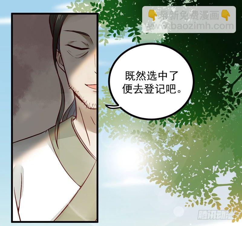 第15话 拈花碎玉手22