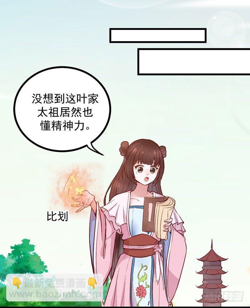 第15话 拈花碎玉手23