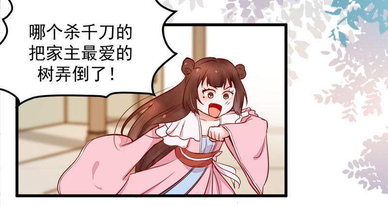 第15话 拈花碎玉手29