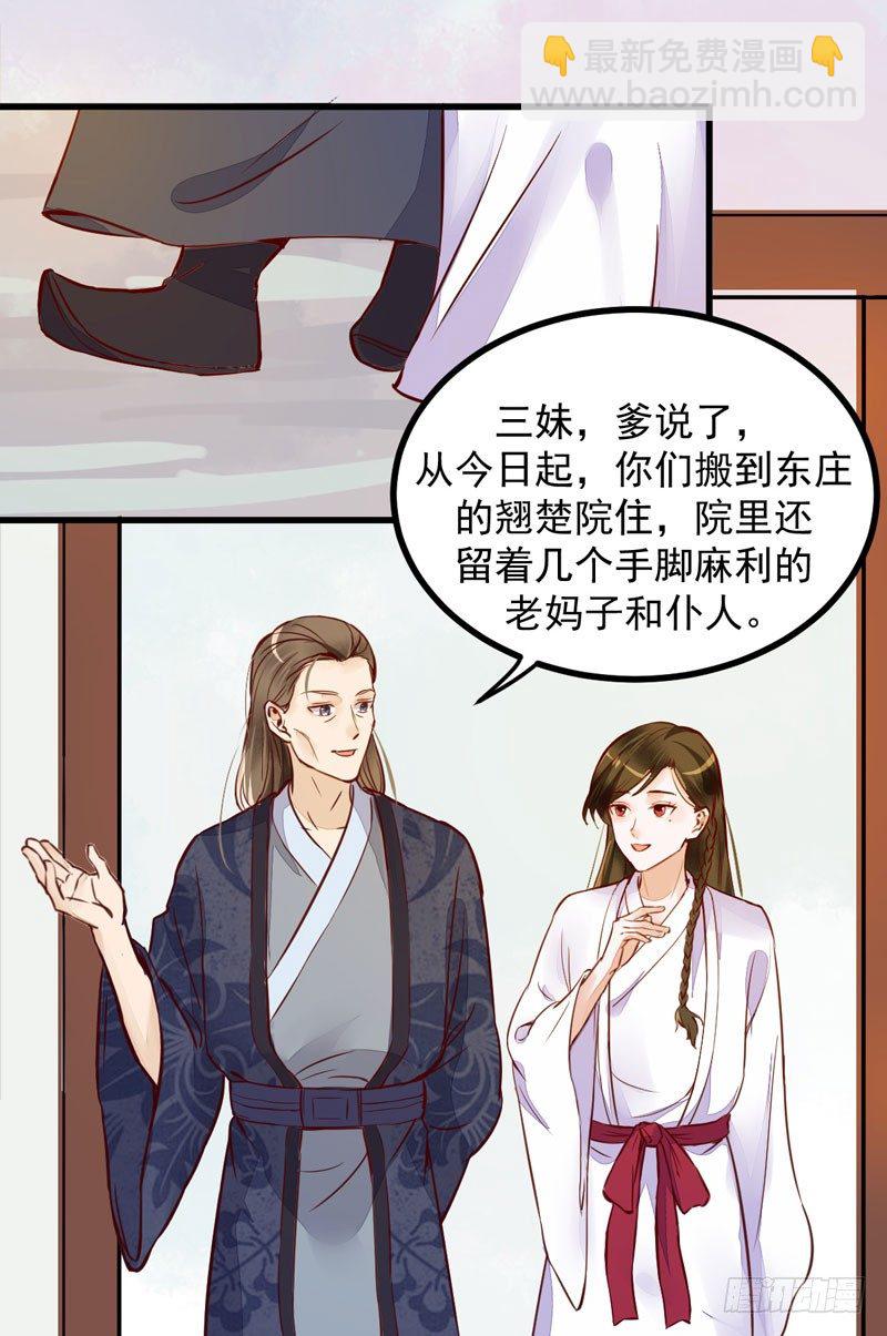 第15话 拈花碎玉手38