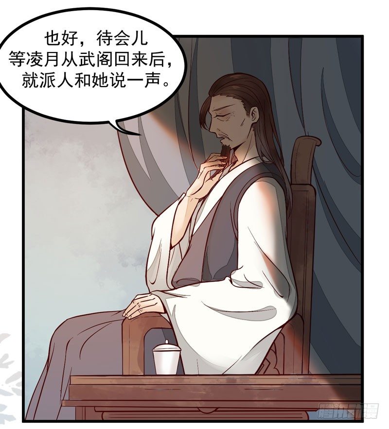 第15话 拈花碎玉手7