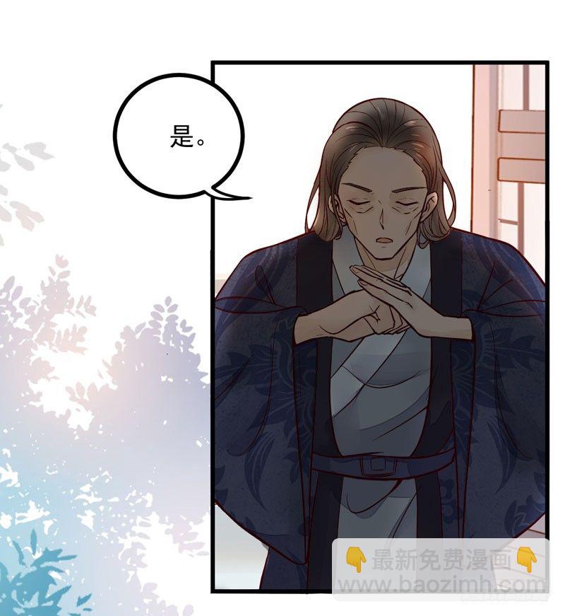 第15话 拈花碎玉手8