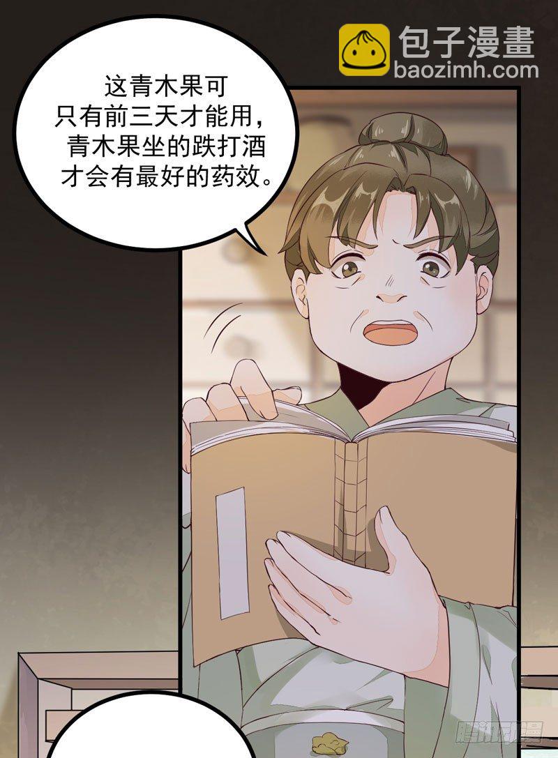 第16话 出售青木果12