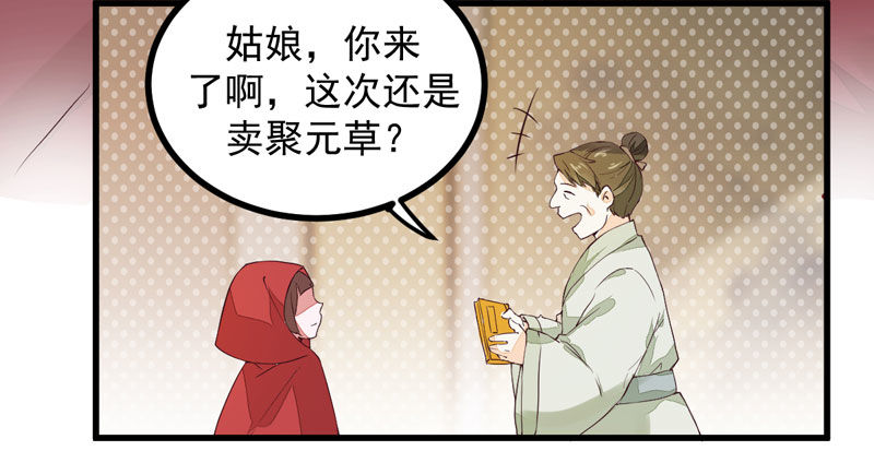 第16话 出售青木果14