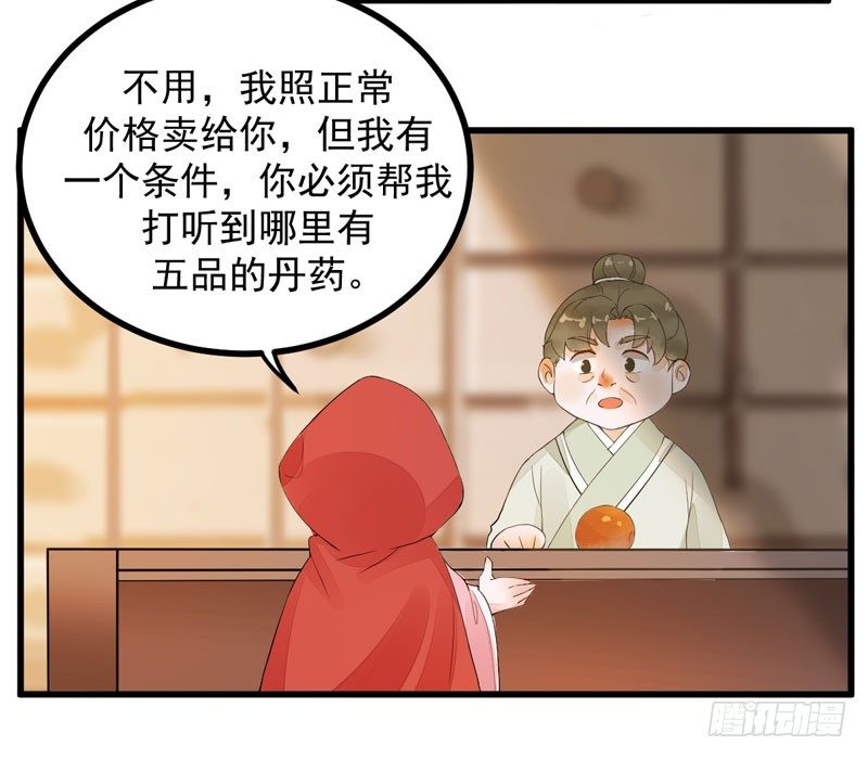 第16话 出售青木果19